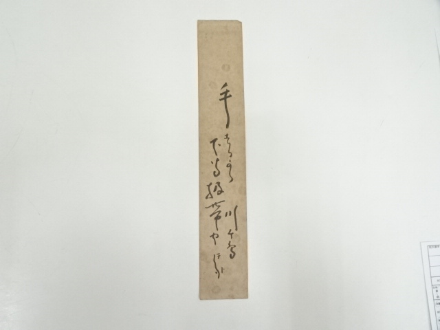 JAPANESE ART / TANZAKU / HAND PAINTED / CALLIGRAPHY 